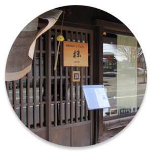 アクセス