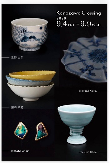 Kanazawa Crossingー三か国、五人の作家、ひとつの交差点ー
